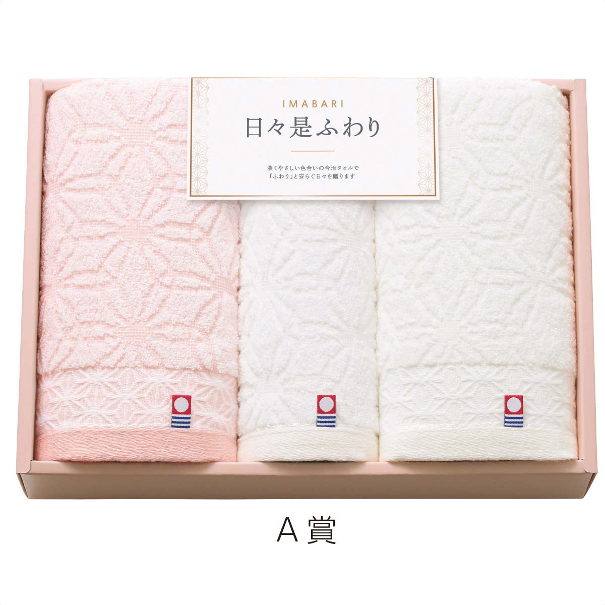 招福おめでたグッズ 50人用