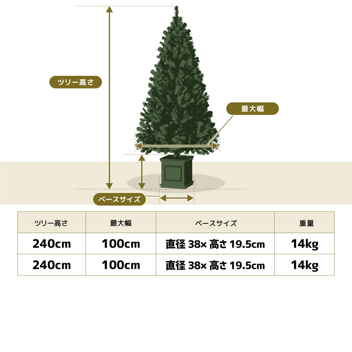 デコレーションファイバーツリーセット 240cm レッド
