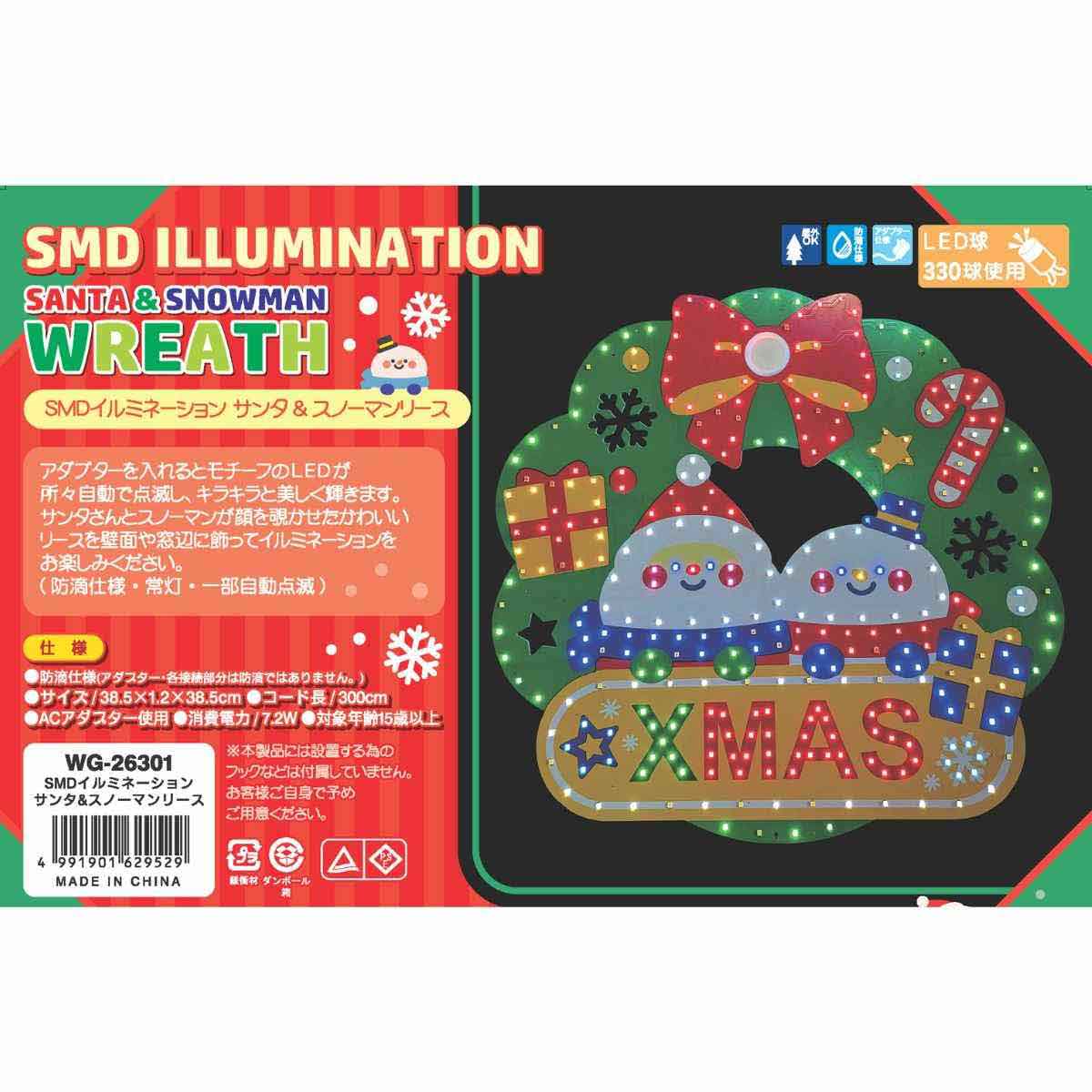 SMDモチーフライト クリスマスリース38.5cm