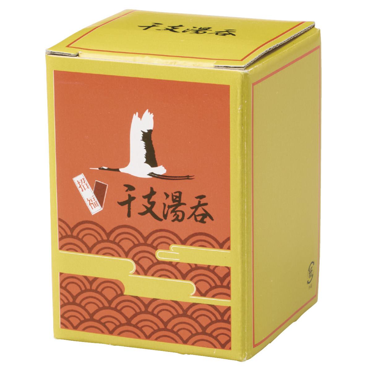 干支湯呑(ひつじ) 小