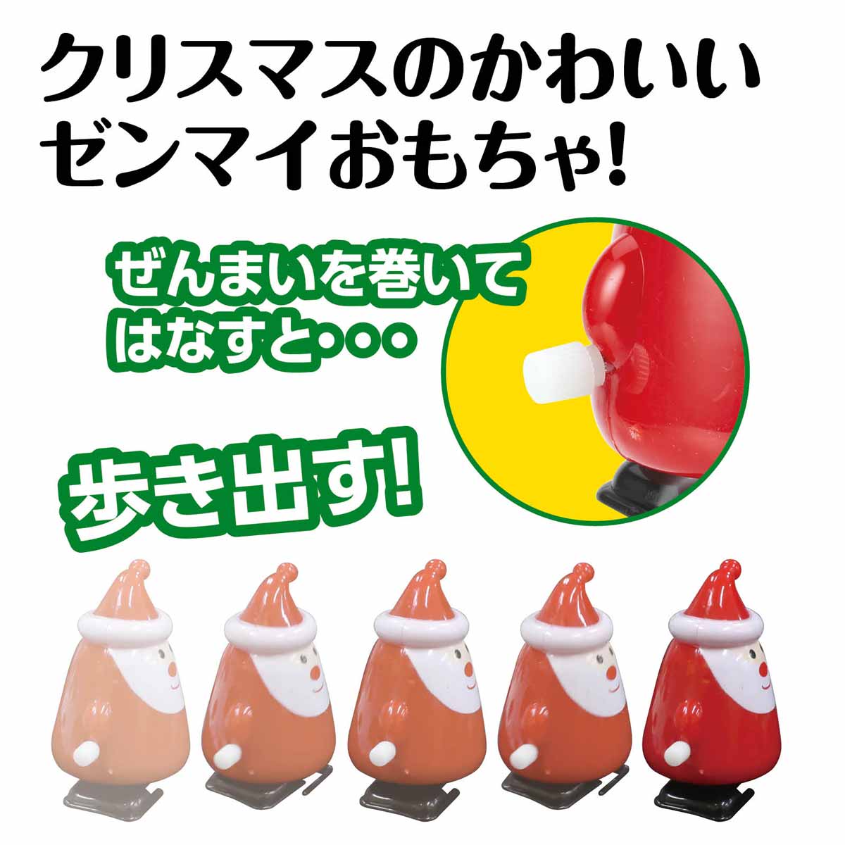 40個 トコトコぜんまい サンタ