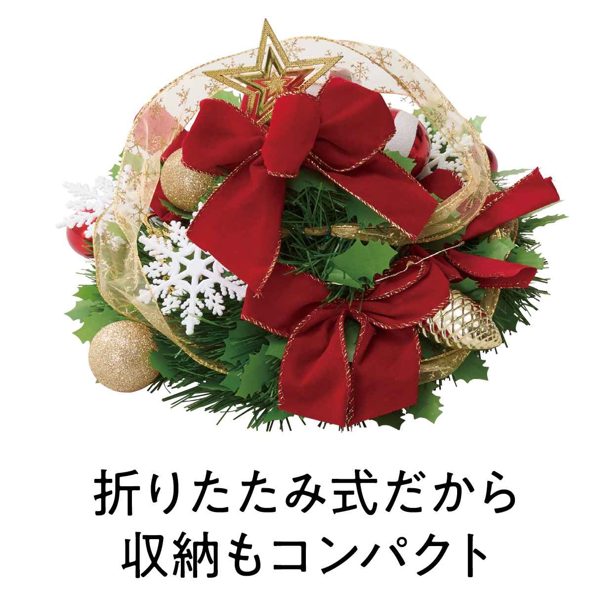 LEDフォールディングクリスマスツリー レッド60cm