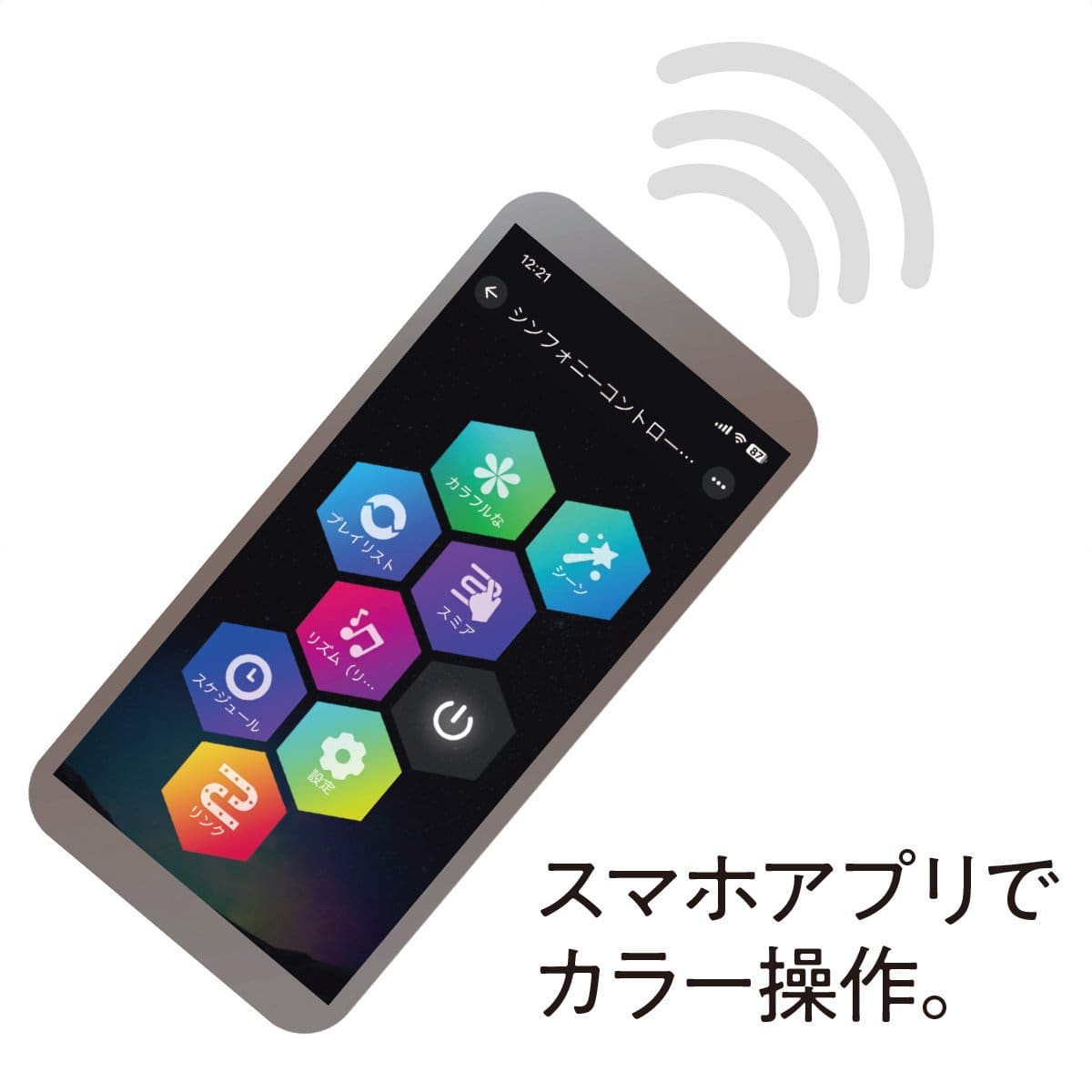 APPガーデンLEDスティック スター