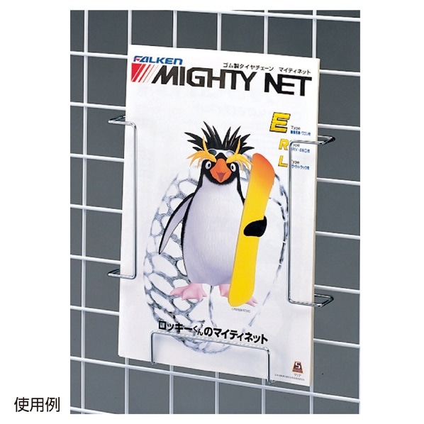 【5個】ディスプレイネット用カタログ入れ〔ストエキオリジナル〕 A4用