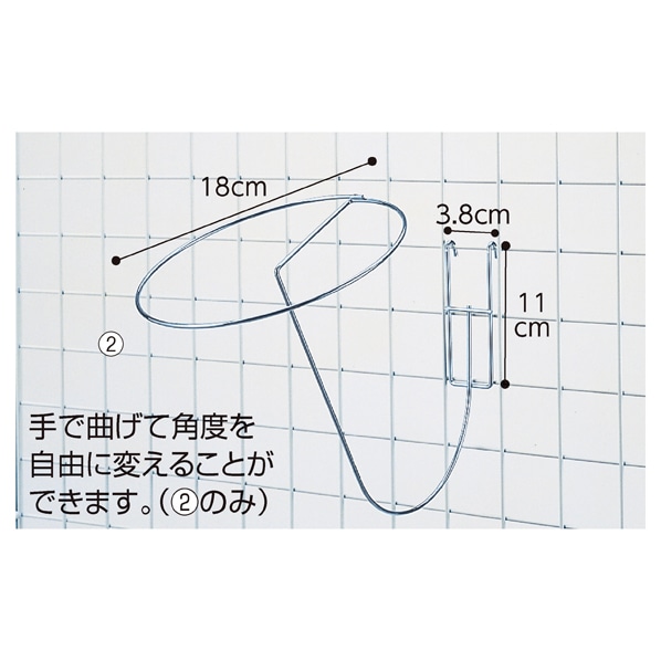 ネット用帽子掛け 直径8cm