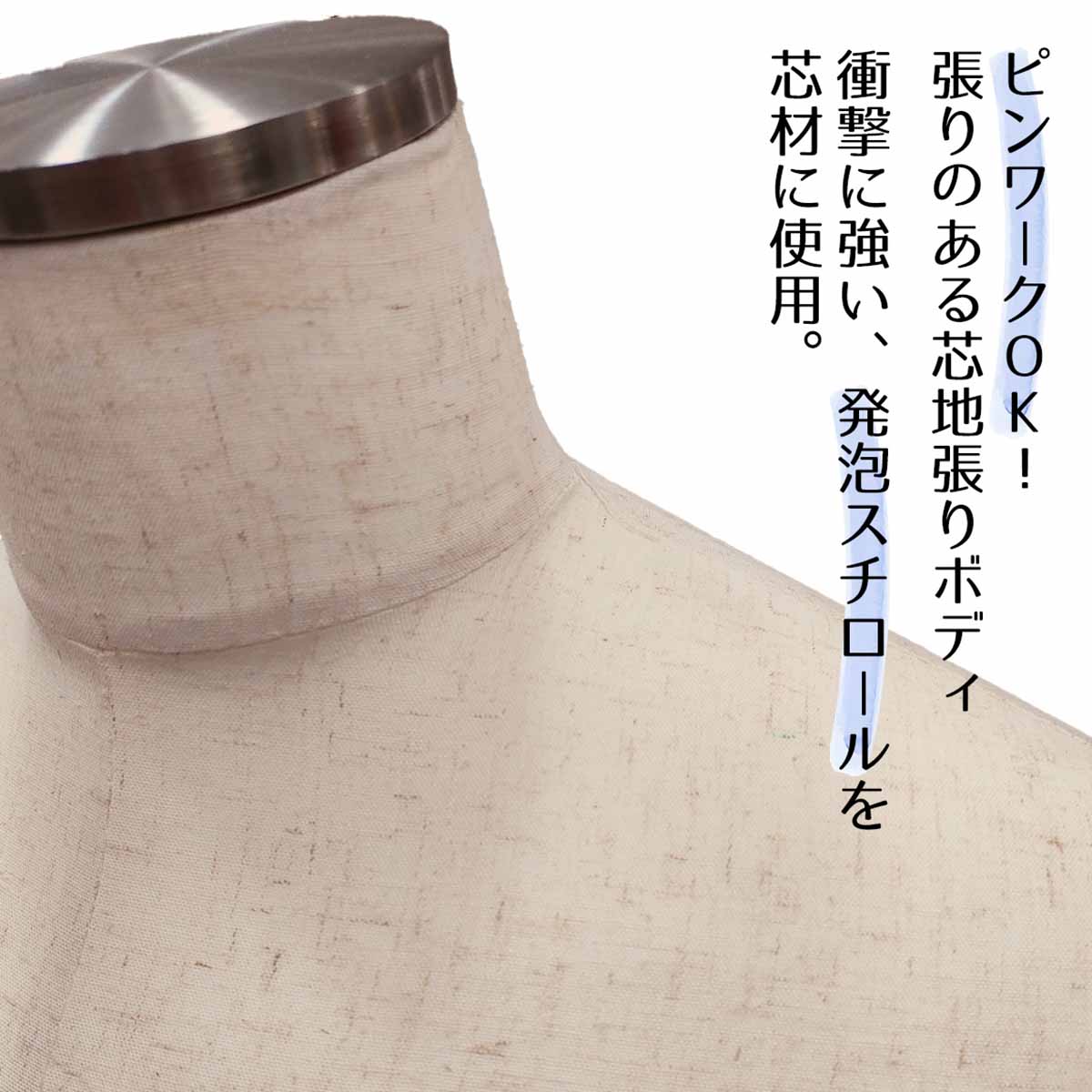 紳士芯地張トルソー〔ストエキオリジナル〕 S ステンレス調