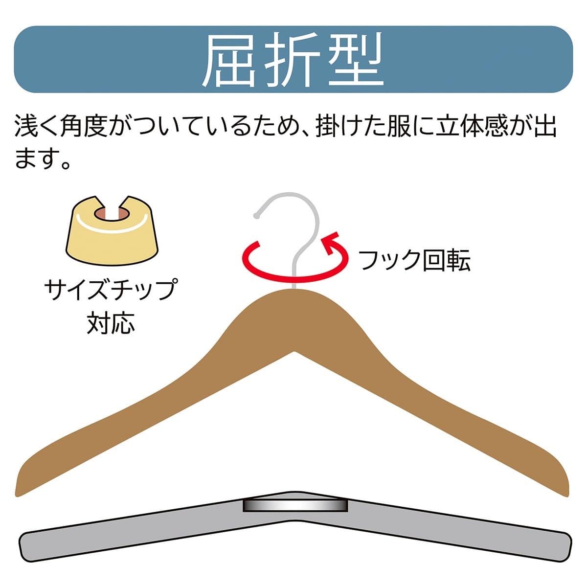 木製ハンガー ブラウン 屈折型 屈折型(メープル)〔ストエキオリジナル〕 屈折型幅38cm