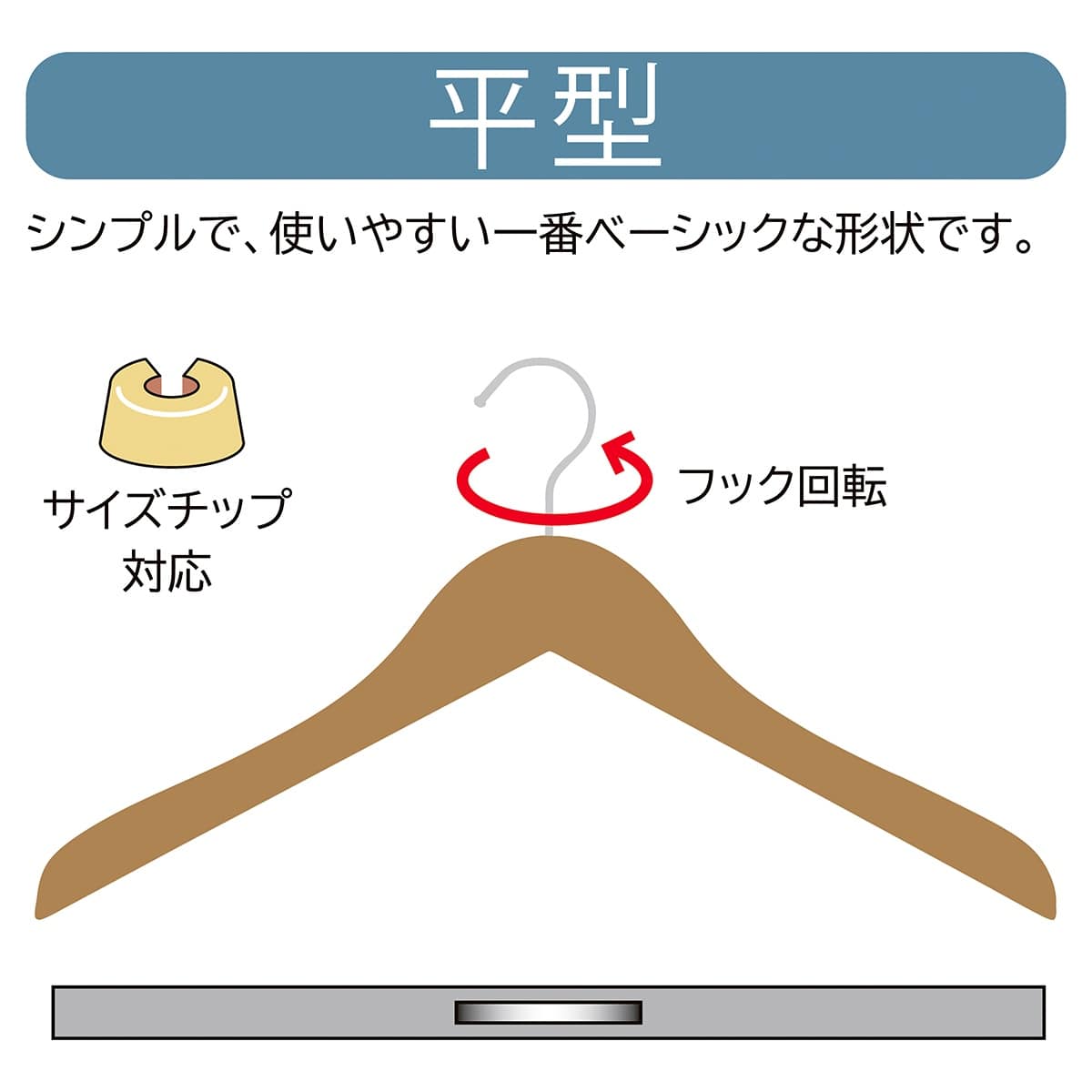 木製ハンガー【10本】 ブラック平型(メープル)〔ストエキオリジナル〕 平型幅38cm