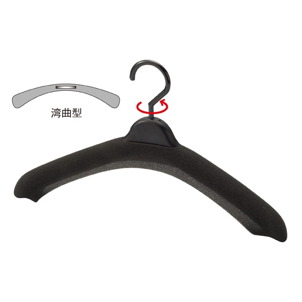 ウレタンカバー付きプラスチック湾曲ハンガー 幅40cm