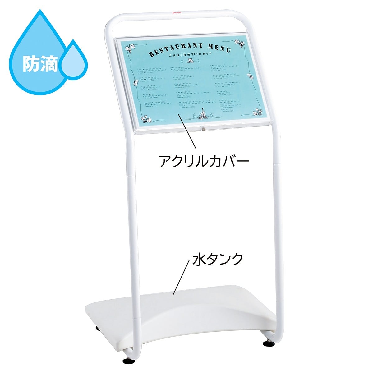 防滴仕様案内板