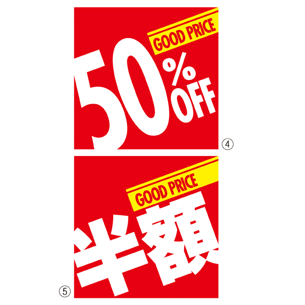 10枚】割引テーマポスター SALE