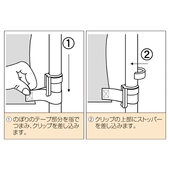 【5個】のぼり巻き上げ防止