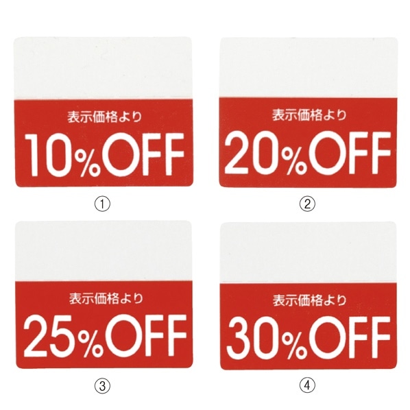 Offシール 通販 ストア エキスプレス