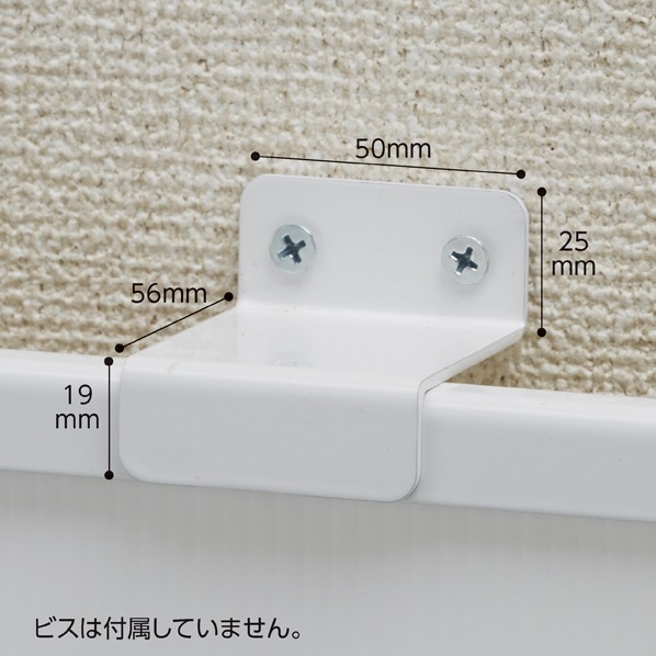 壁面固定金具／BR50用〔ストエキオリジナル〕 ホワイト用