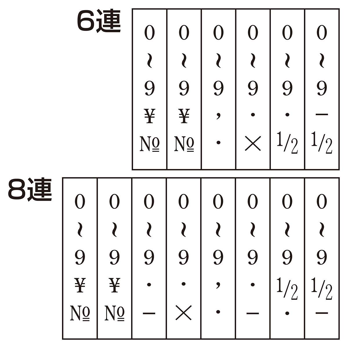 回転印 6連1号(ゴム幅47mm)