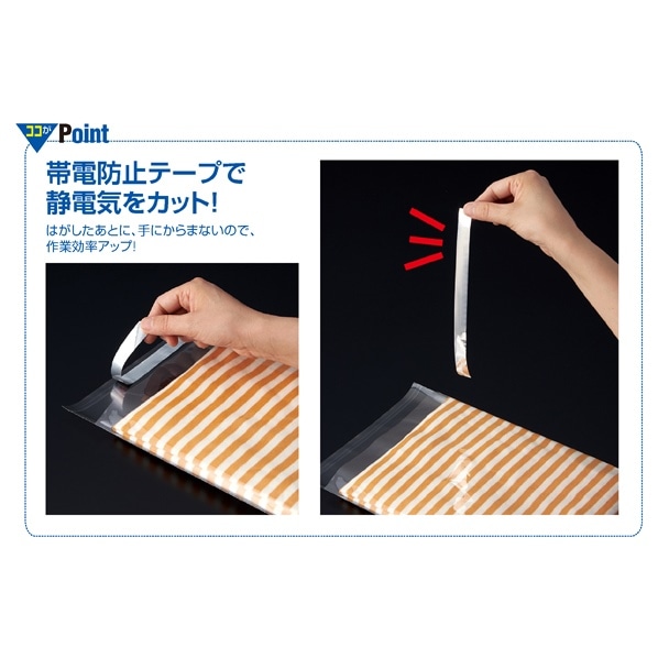 クリアパック OPP透明袋 アルミ蒸着テープ付き 帯電防止 4×8 cm[A9用]