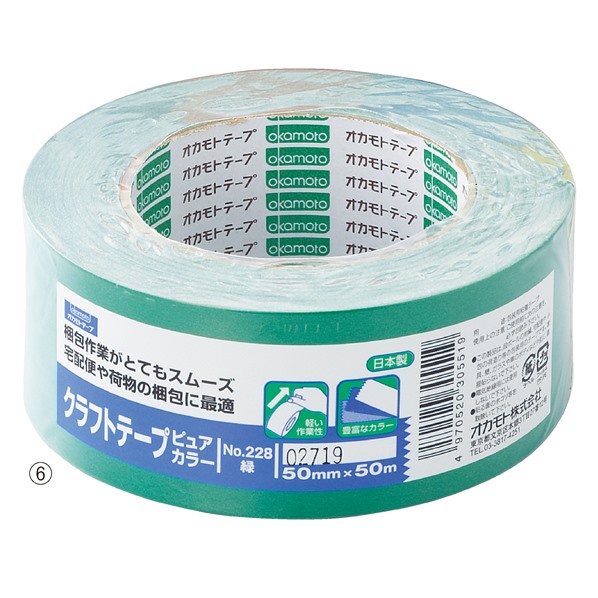 カラークラフトオカモトテープ(50mm幅×50m巻) アカ 50mm幅 