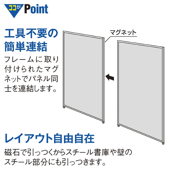 マグネットパーティション(安定脚別売) ナチュラル パーテーション 高さ152.5×幅60cm