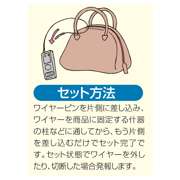 2mワイヤータグ ディスプレイ用自鳴タグ アンチボルSAVシリーズ 万引き防止 解除用リモコン