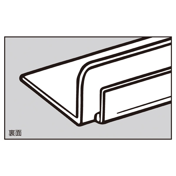 【5本】透明棚用プライスレール 幅60cm用