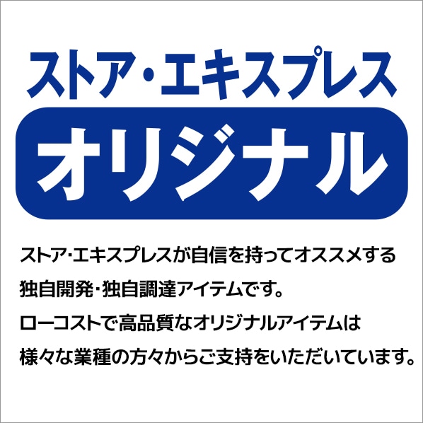 スリット芯々58.8cm用 貫通式ミニ角バーセット 幅90cm ホワイト〔ストエキオリジナル〕 奥行30cm