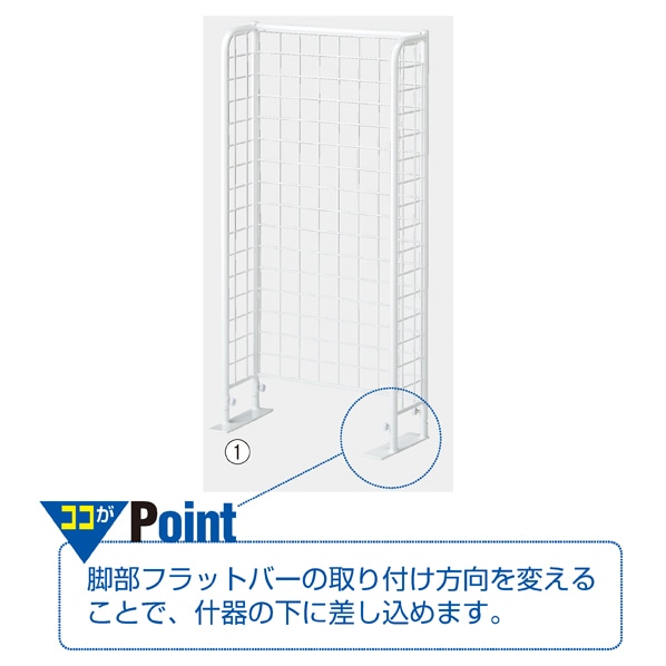 スリムネットラック 白〔ストエキオリジナル〕 本体