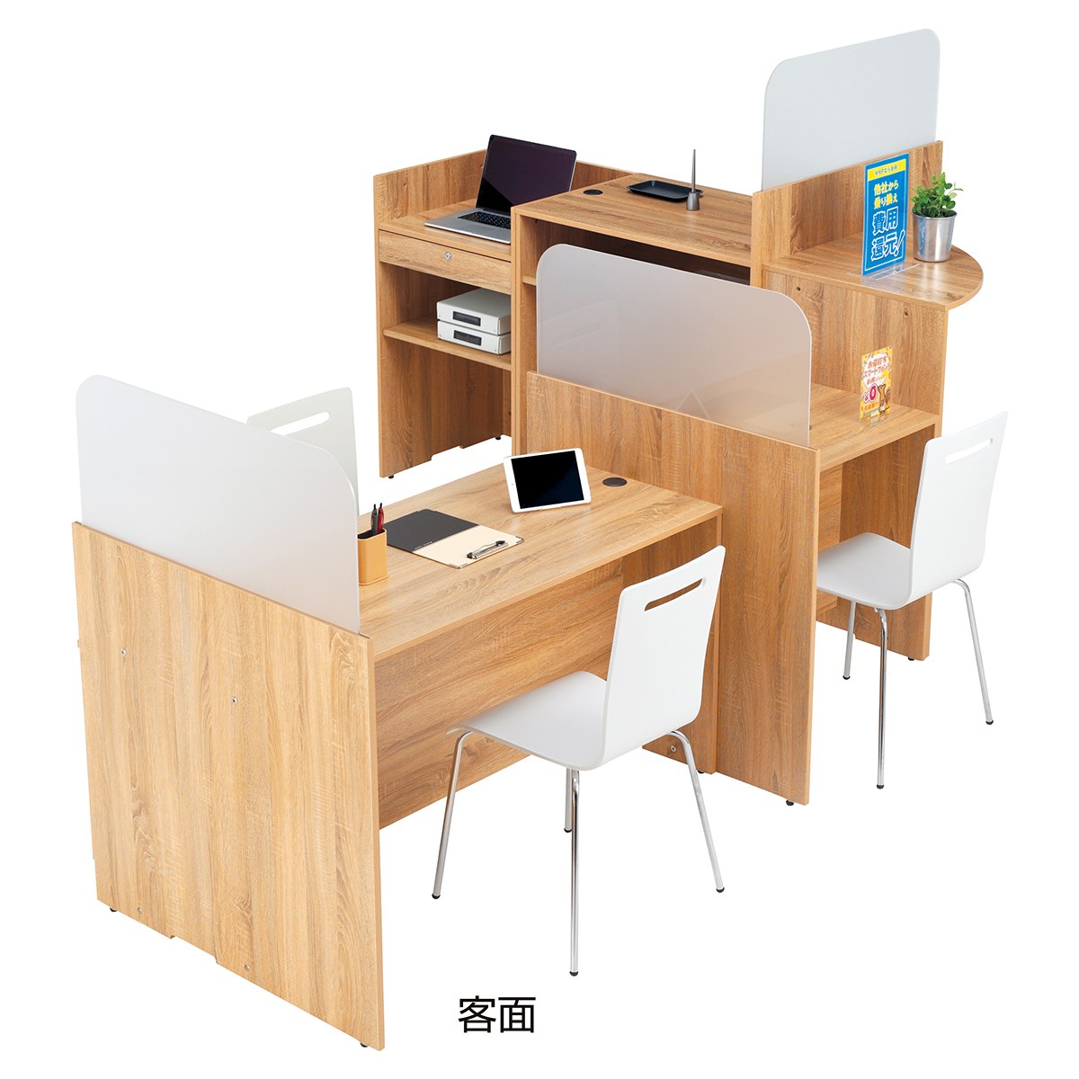木製ローカウンター H70cm 仕切りパネル〔ストエキオリジナル