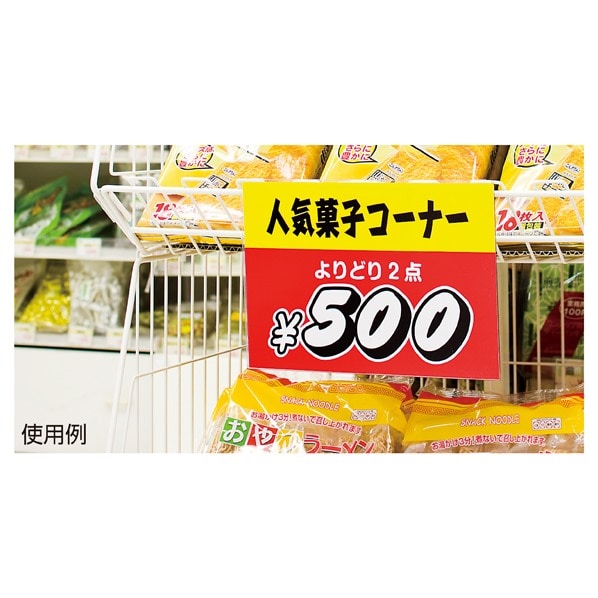 ペタンフック付きポップケース Pop 販促用品 通販 ストア エキスプレス