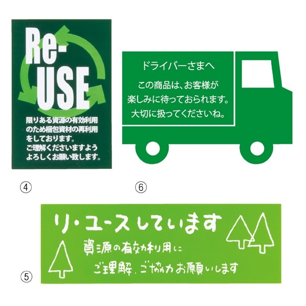 メッセージステッカー ギフト ラッピング用品 通販 ストア エキスプレス