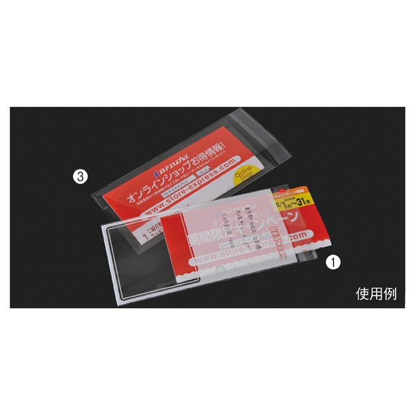 カクケイ DM用ポリ封筒 長3型 透明