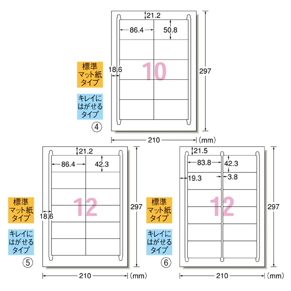 【10シート】エーワン ラベルシール キレイにはがせるタイプ 8面 97×69