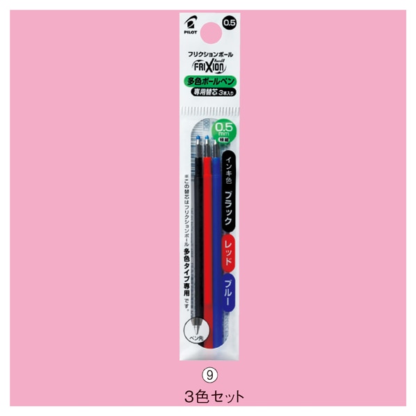 消せるボールペン フリクションボール 3色 0 5mm 通販 ストア エキスプレス 消せるボールペン フリクションボール 3色 0 5mm 通販 ストア エキスプレス