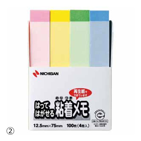 付箋 ふせん ニチバン ポイントメモ F 3 75 12 5mm 通販 ストア エキスプレス