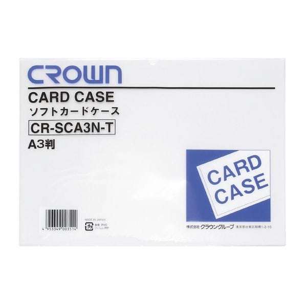 クラウン ソフトカードケース A3判 ソフトカードケースA3判(軟質塩ビ製)CR-SCA3N-T