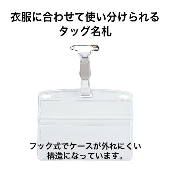 タッグ名札 プラクリ ヨコ名刺ループクリップ名札 タッグ名札