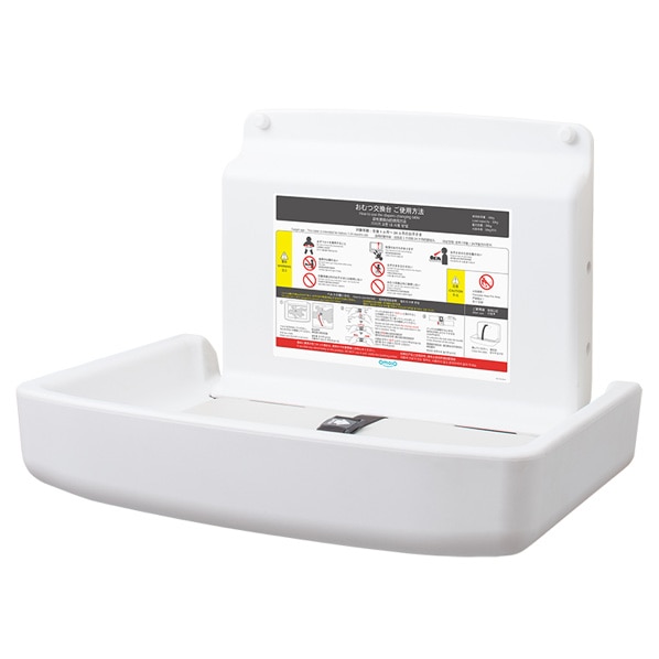 オムツっ子横型 FA2 ウォールセット 1セット(旧アビーロード品番：BAF-W)