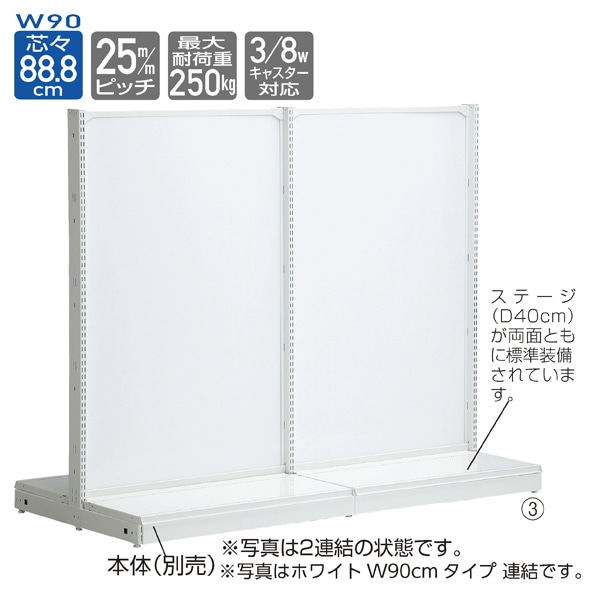 KZ両面ボードタイプ 幅90cm 連結 ブラック 高さ120cm