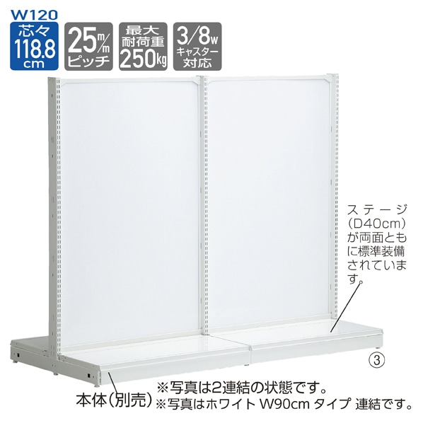 KZ両面ボードタイプ 幅120cm 連結 ブラック 高さ120cm