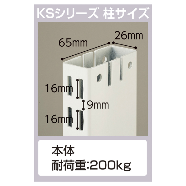 KS片面ボードタイプ W90cm 連結 ホワイト H165cm 【通販】ストア・エキスプレス