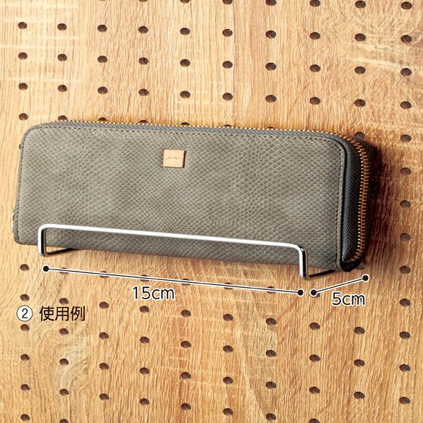 【5本】有孔ボード用ワイドフック(直径4mm) クローム〔ストエキオリジナル〕 幅15cm