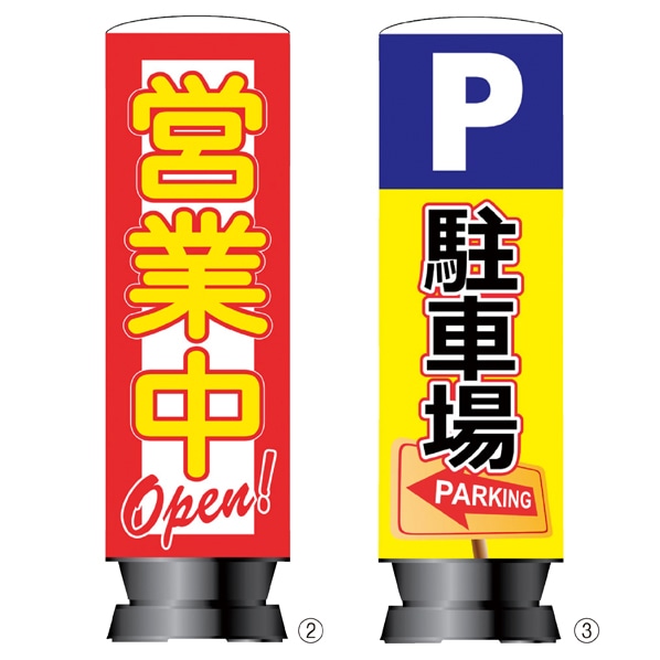 エアー看板 2mスリム型 SALE 一式セット