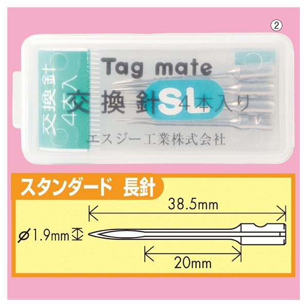 値付けタッチャー タグメイト2200SL スタンダード長針 値付け 