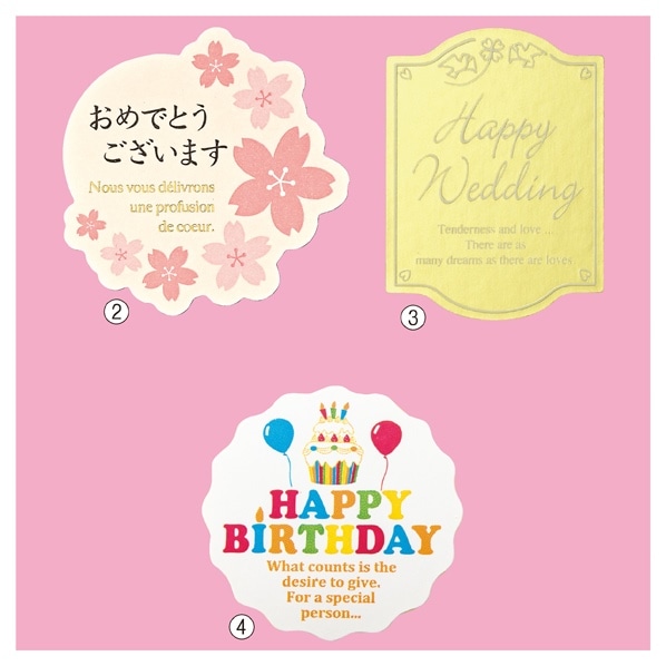 おめでとうシール さくら おめでとうございますシール