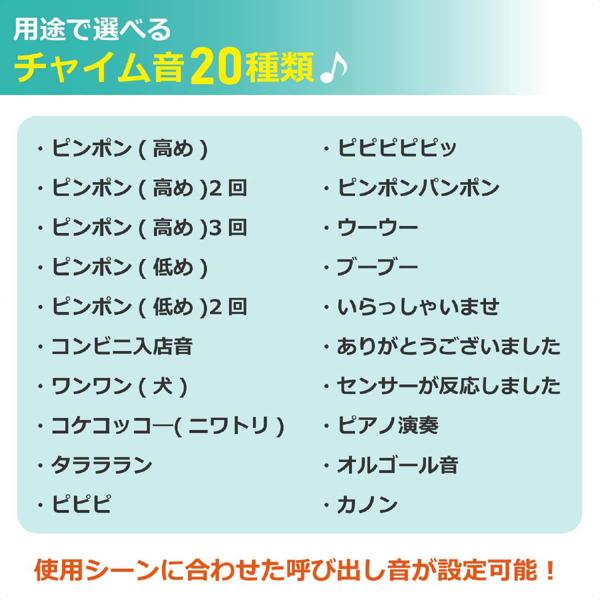 ワイヤレスチャイム ワイヤレスチャイムセット ホワイト