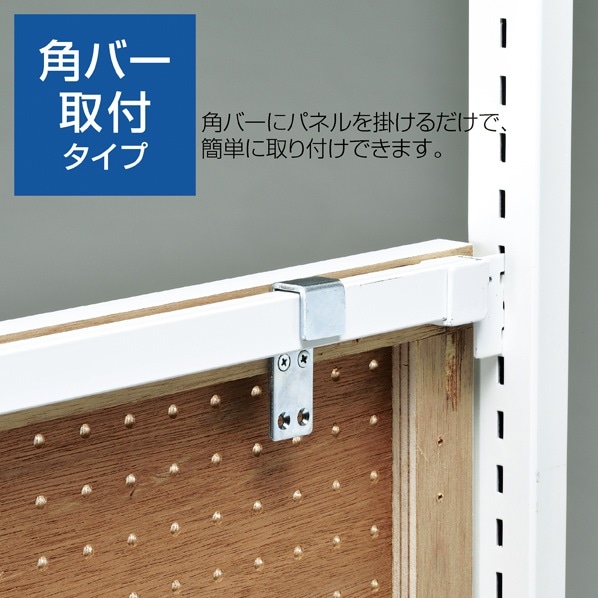 有孔ボード 角バー取付 ブラック〔ストエキオリジナル〕 幅60×高さ90cm