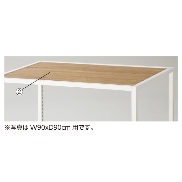 スクエアフレーム用天板 幅120×奥行90cm用〔ストエキオリジナル〕 ホワイト