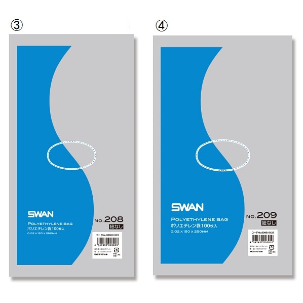 【100枚】SWAN スワン ポリエチレン袋 紐なし 幅120×高230mm No.207 紐なし
