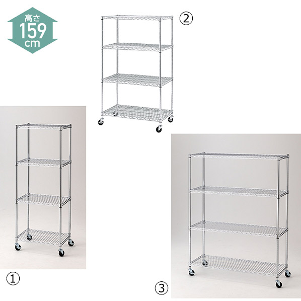 ワイヤーラック 奥行45cm 高さ159cm 4段 キャスター付き 〔ストエキオリジナル〕 幅60.9cm