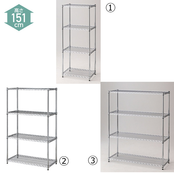 ワイヤーラック 奥行45cm 高さ151cm 4段 アジャスタータイプ 〔ストエキオリジナル〕 幅60.9cm