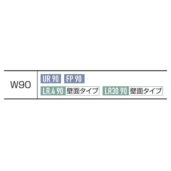 木製収納ボックス 幅90cm用 クロームメッキ ハイタイプ〔ストエキオリジナル〕 エクリュ